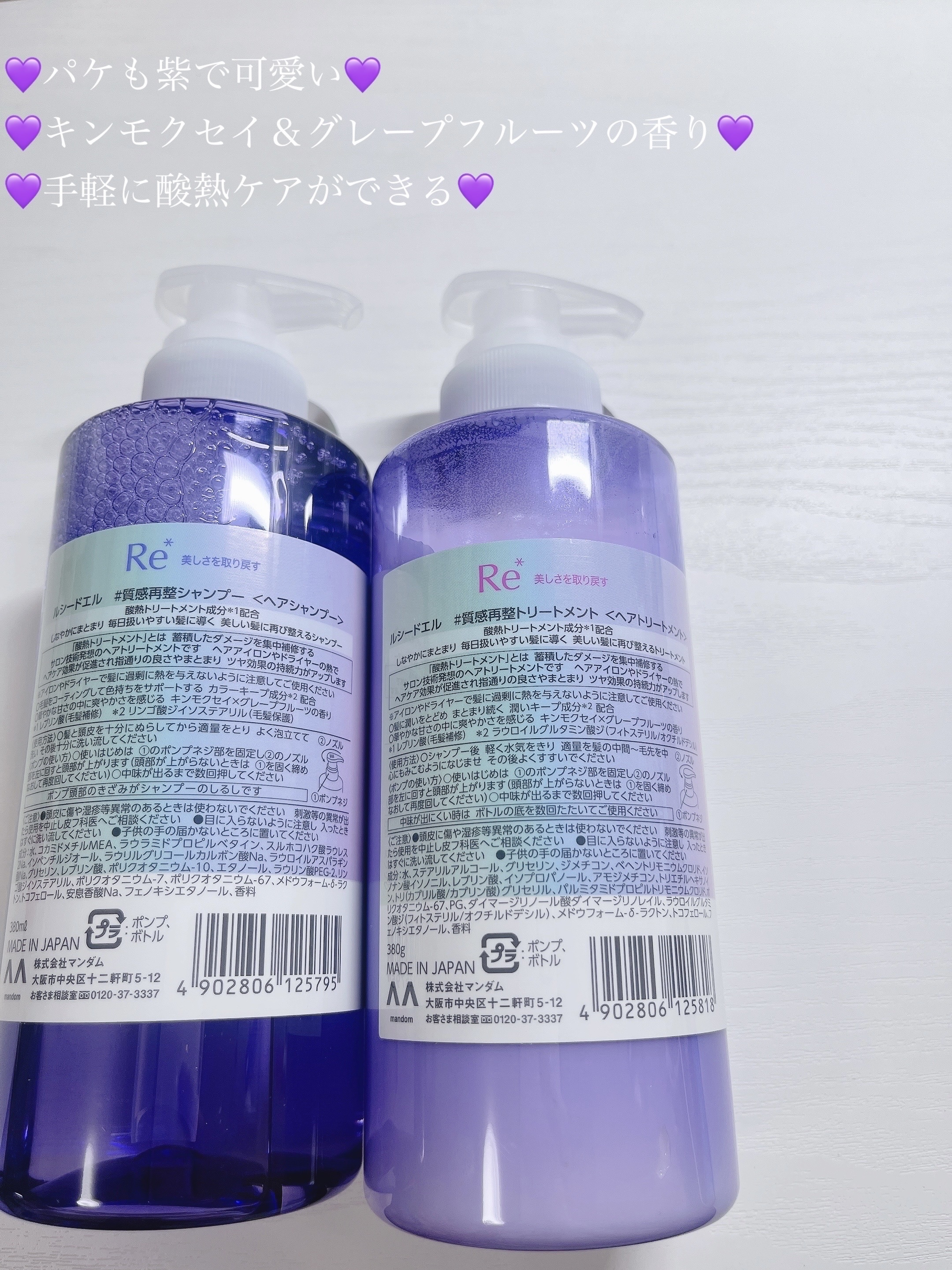 ＃質感再整シャンプー／トリートメント /ルシードエル/市販シャンプーを使ったクチコミ（2枚目）