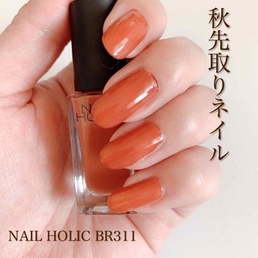 ネイルホリック Ethnic color BR311/ネイルホリック/マニキュアを使ったクチコミ（1枚目）