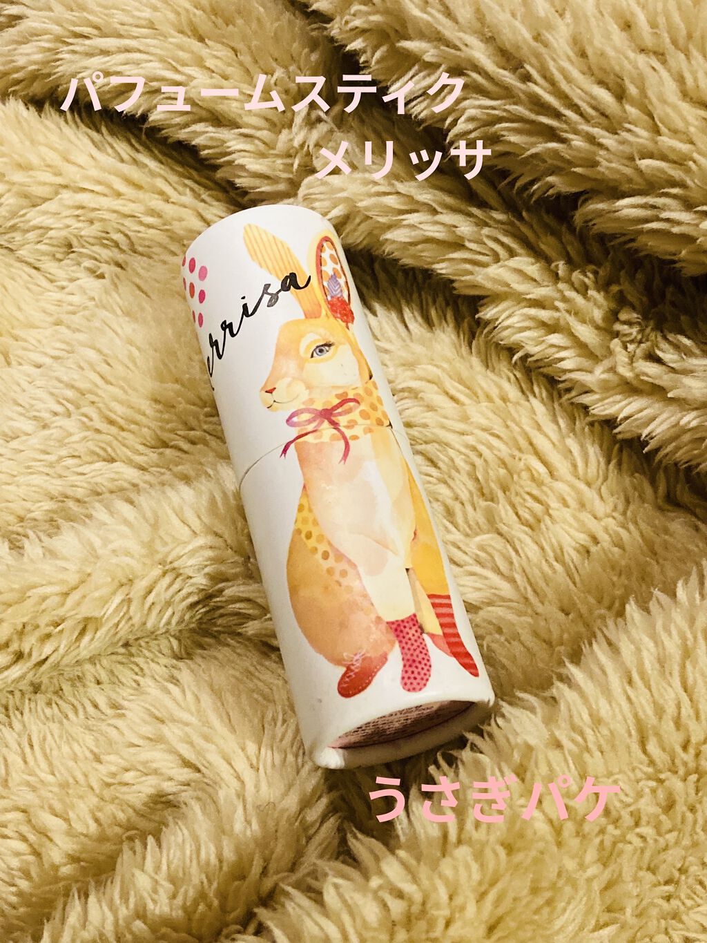 パフュームスティック ベンジャミン/ヴァシリーサ/練り香水を使ったクチコミ（2枚目）