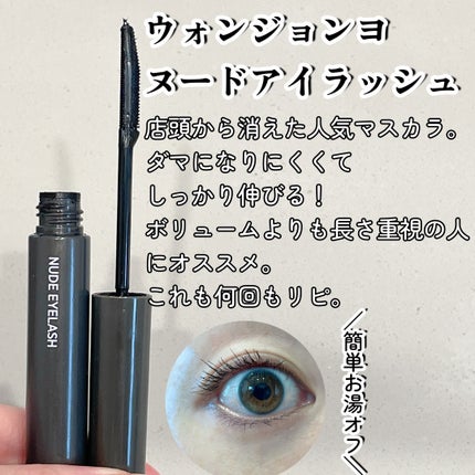 「塗るつけまつげ」自まつげ際立てタイプ/デジャヴュ/マスカラを使ったクチコミ(5枚目)