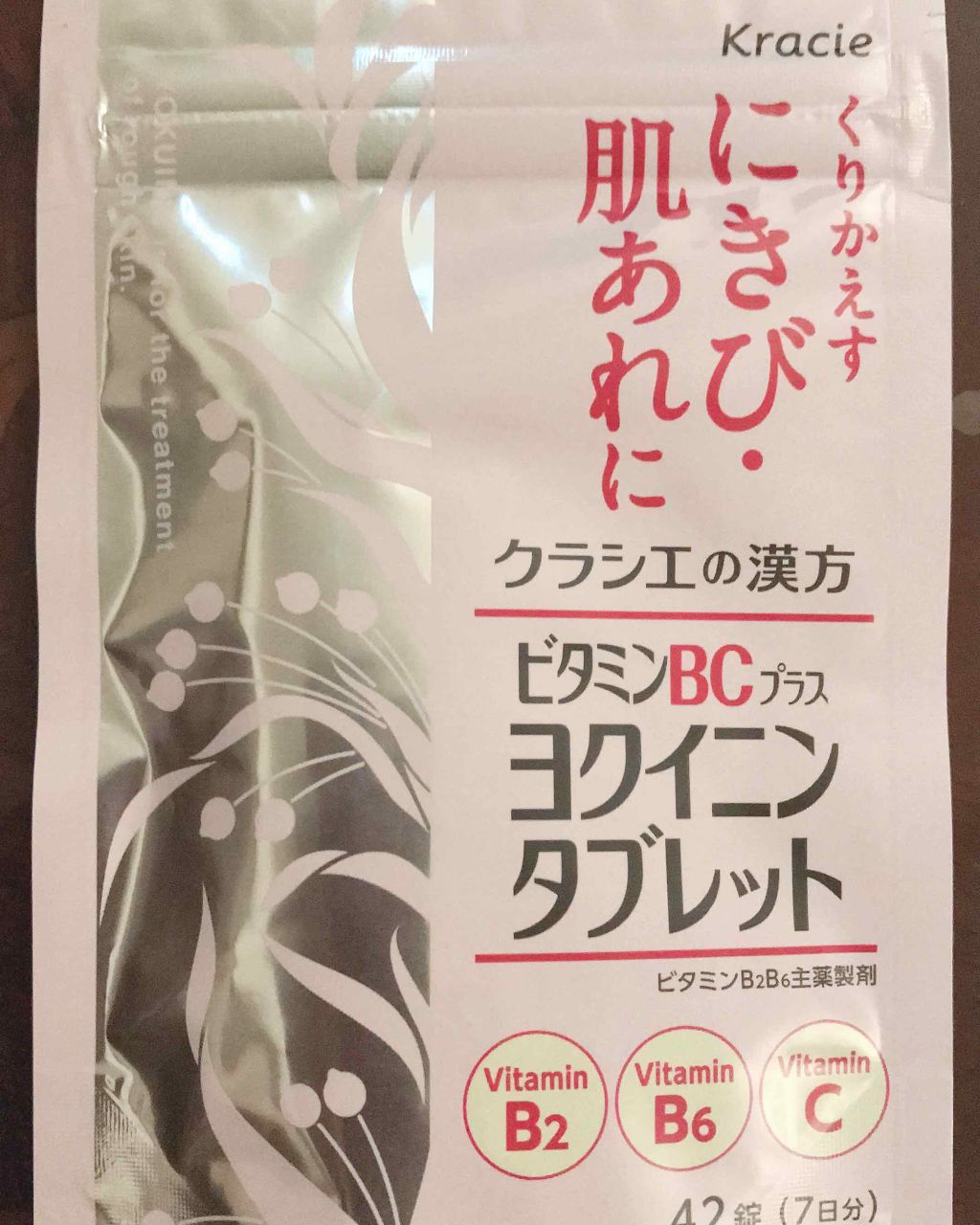 クラシエヨクイニンタブレット(医薬品)/クラシエ薬品/その他を使ったクチコミ(1枚目)