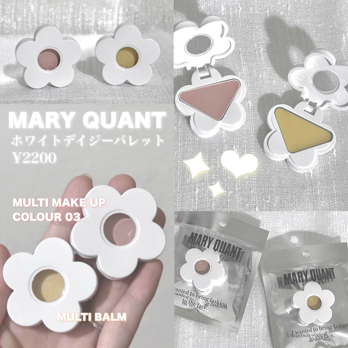 マルチ メイクアップ カラー /MARY QUANT/ジェル・クリームチークを使ったクチコミ（1枚目）