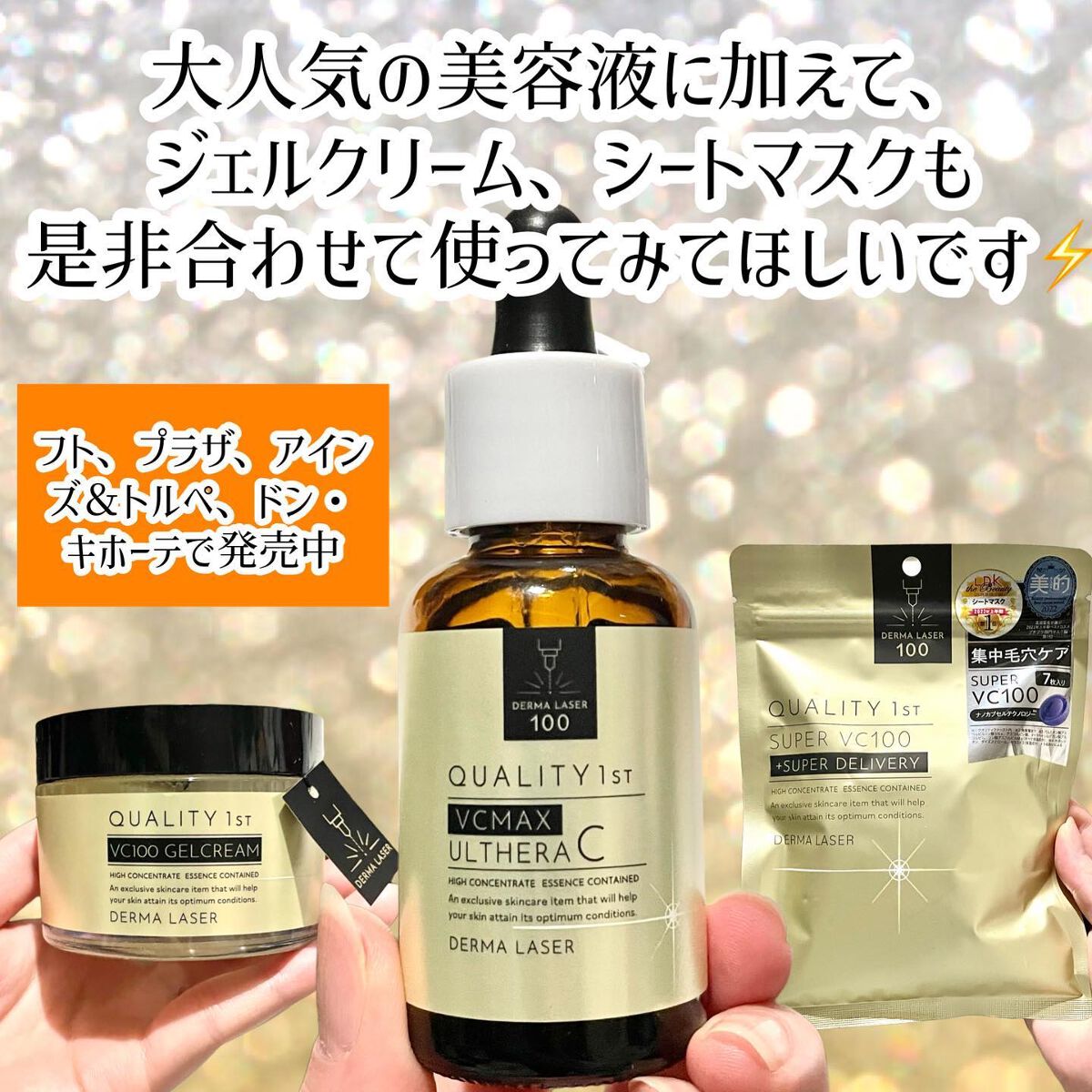ダーマレーザースーパーVC100マスク/クオリティファースト/シートマスク・パックを使ったクチコミ(9枚目)