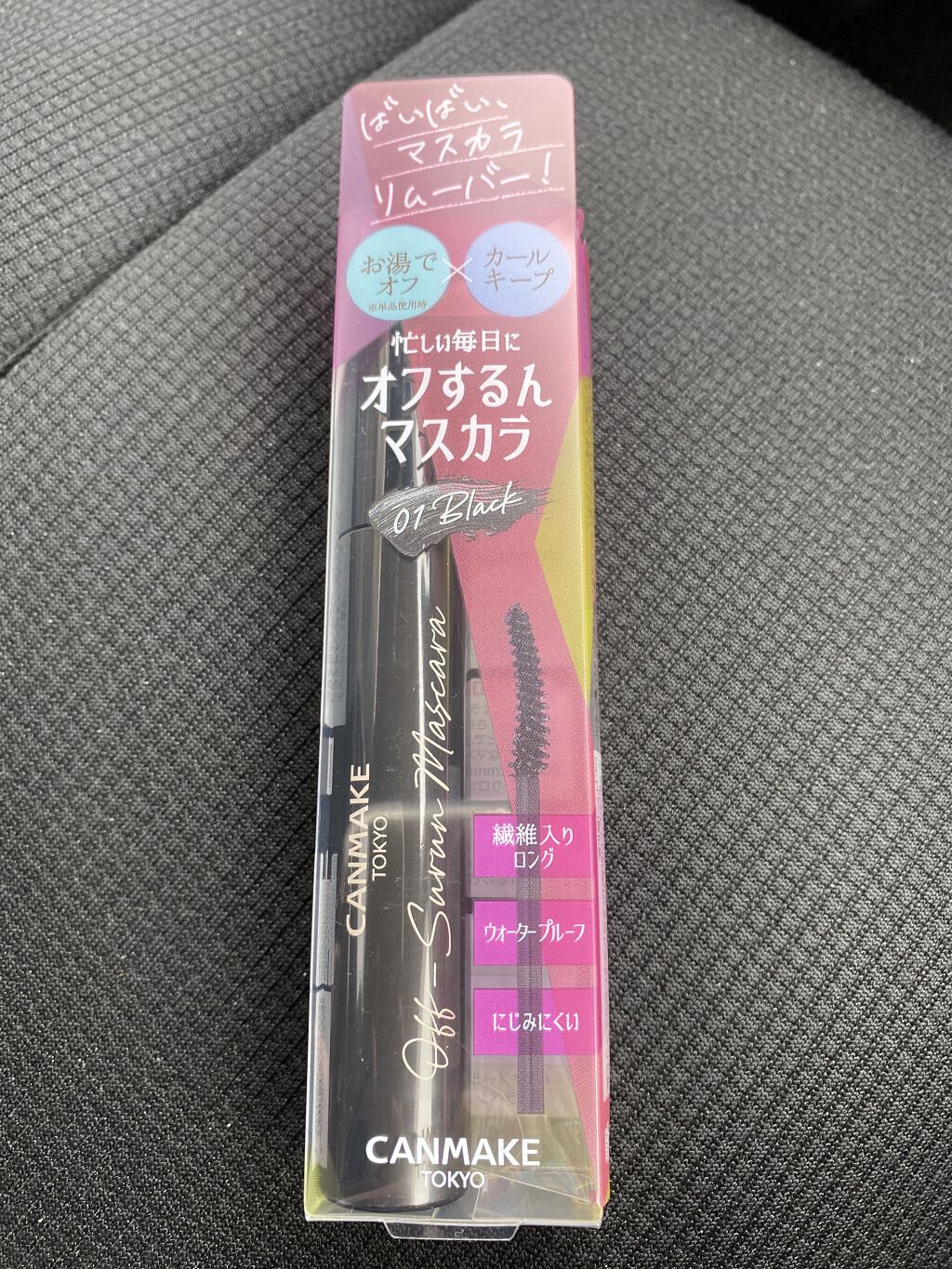 オフするんマスカラ/キャンメイク/マスカラを使ったクチコミ（1枚目）