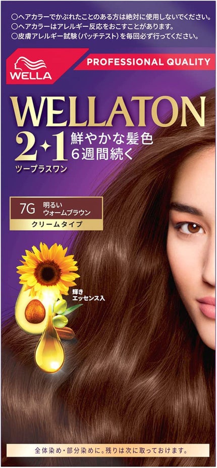 コレストン パーフェクト|ウエラの口コミ - 業務用でセルフ コレストン パーフェクト|ウエラの口コミ - 業務用でセルフ