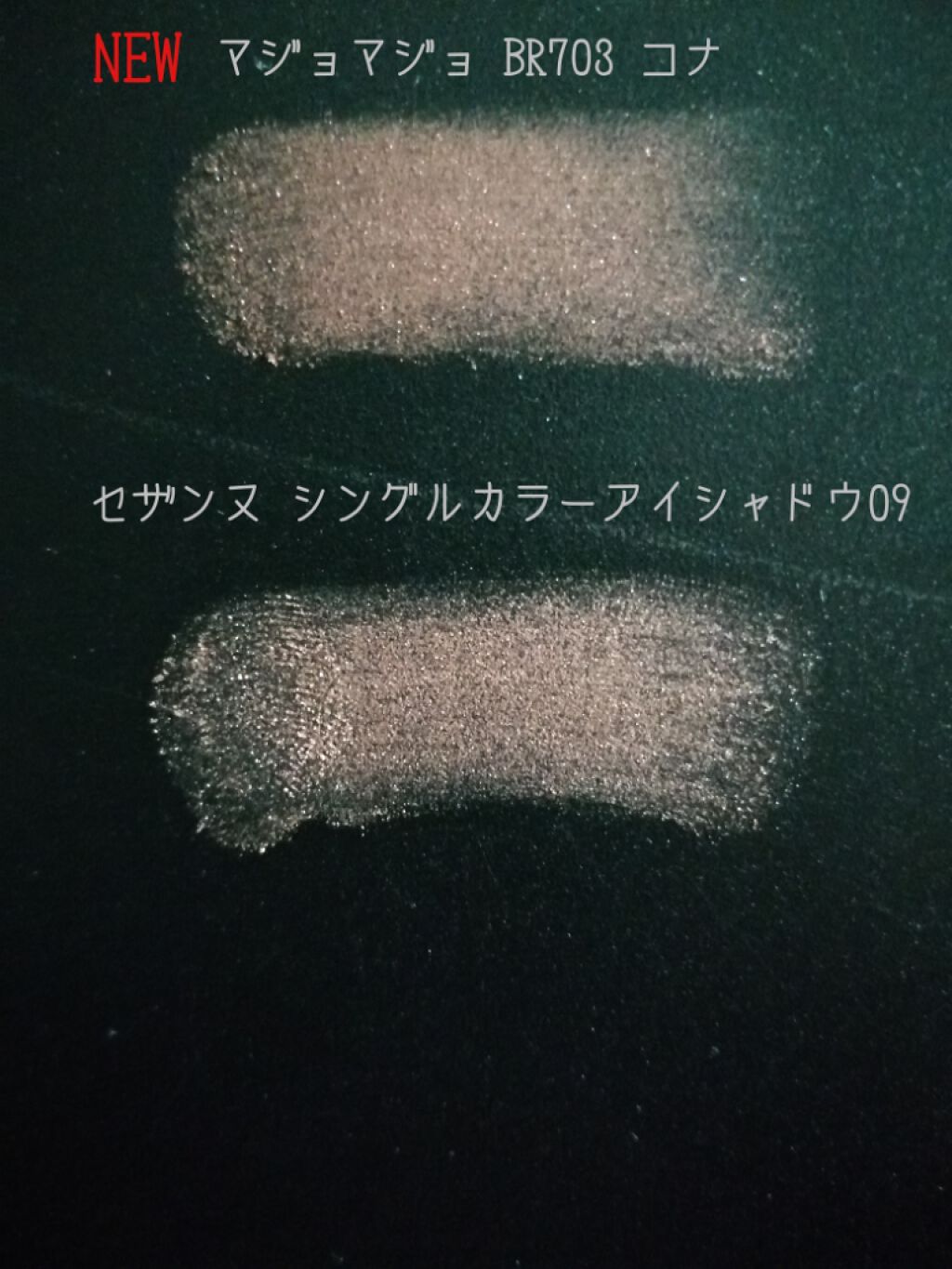 シャドーカスタマイズ/マジョリカ マジョルカ/単色アイシャドウを使ったクチコミ(3枚目)