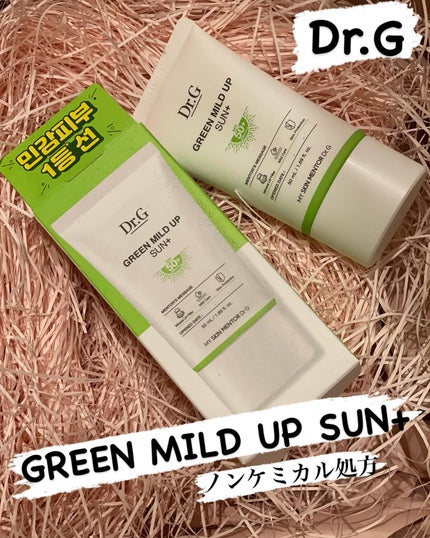 グリーンマイルドアップサンプラス/Dr.G/日焼け止めクリームを使ったクチコミ(1枚目)