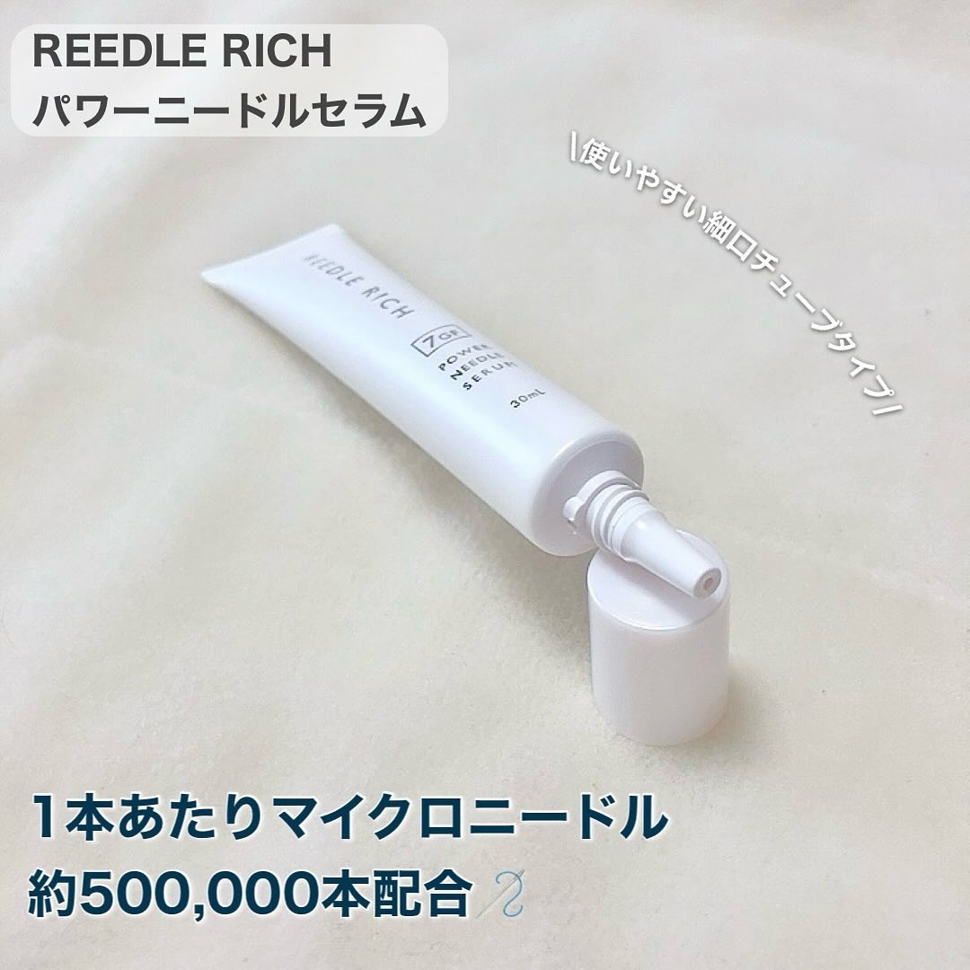 リードルリッチ パワーニードルセラム/REEDLE RICH/美容液を使ったクチコミ（2枚目）