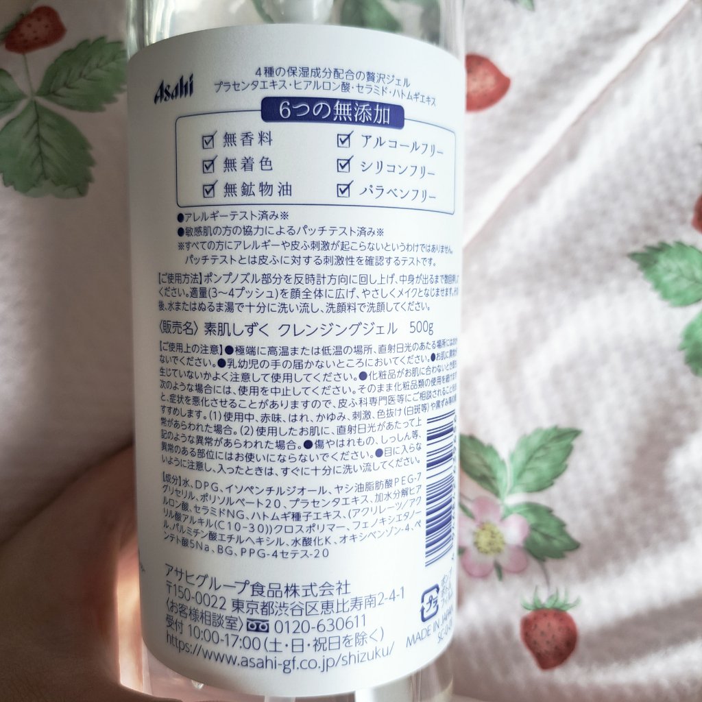 クレンジングジェル/素肌しずく/クレンジングジェルを使ったクチコミ（2枚目）