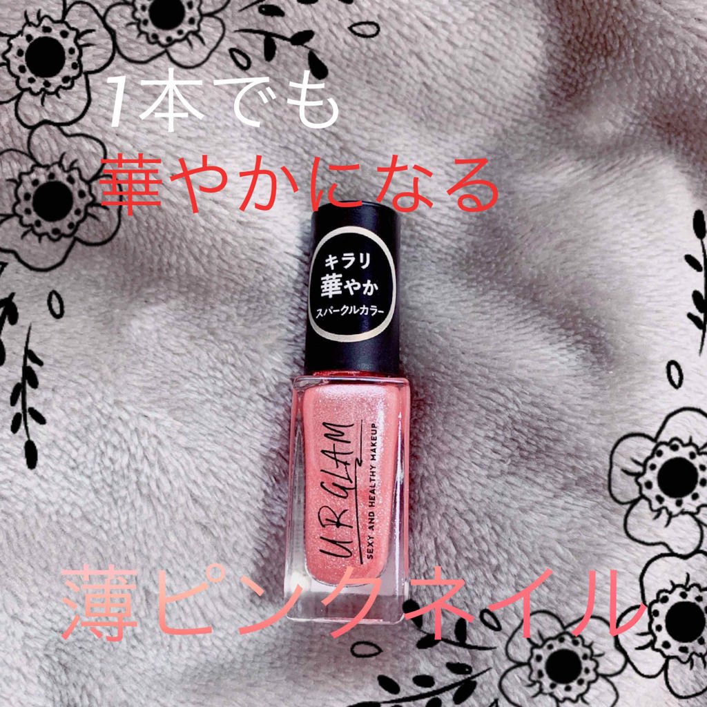 UR GLAM　COLOR NAIL SELECTION/U R GLAM/マニキュアを使ったクチコミ（1枚目）