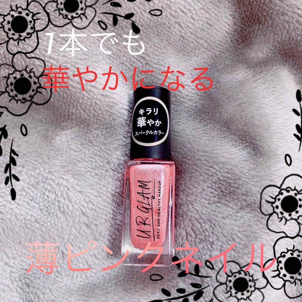UR GLAM COLOR NAIL SELECTION/U R GLAM/マニキュアを使ったクチコミ(1枚目)