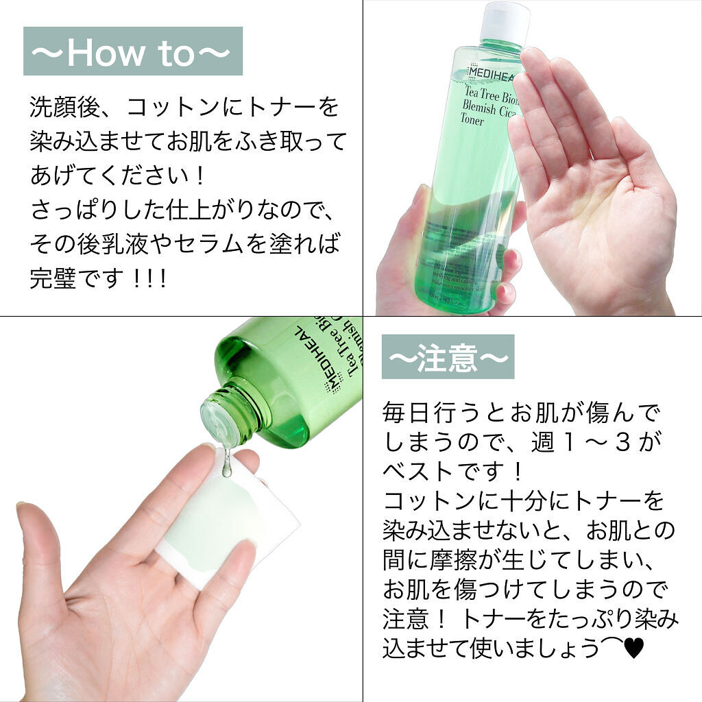ティーツリーバイオームブレミッシュシカトナー/MEDIHEAL/化粧水を使ったクチコミ（2枚目）
