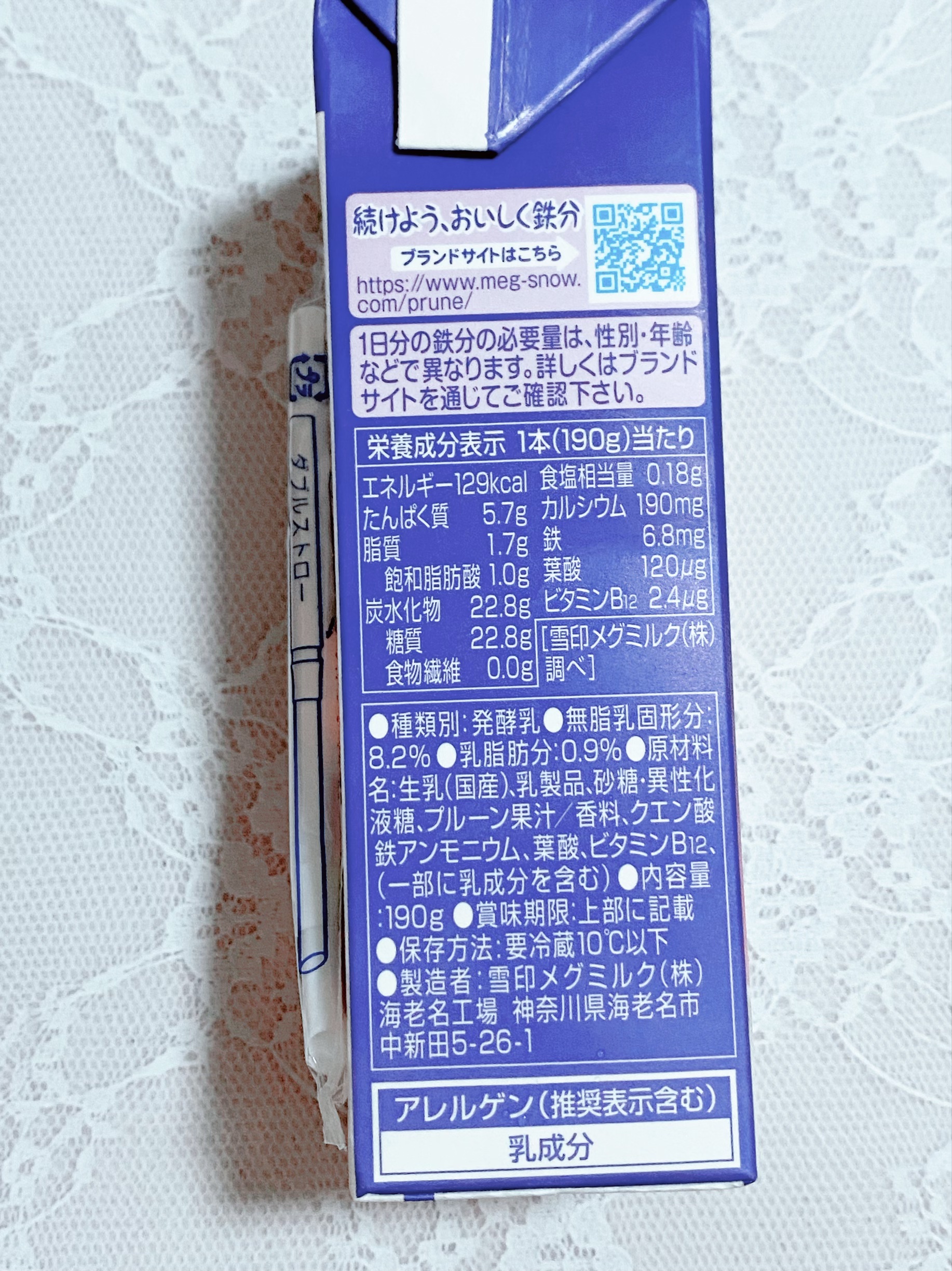 プルーンFe 1日分の鉄分 のむヨーグルト/雪印メグミルク/飲むヨーグルトを使ったクチコミ（2枚目）