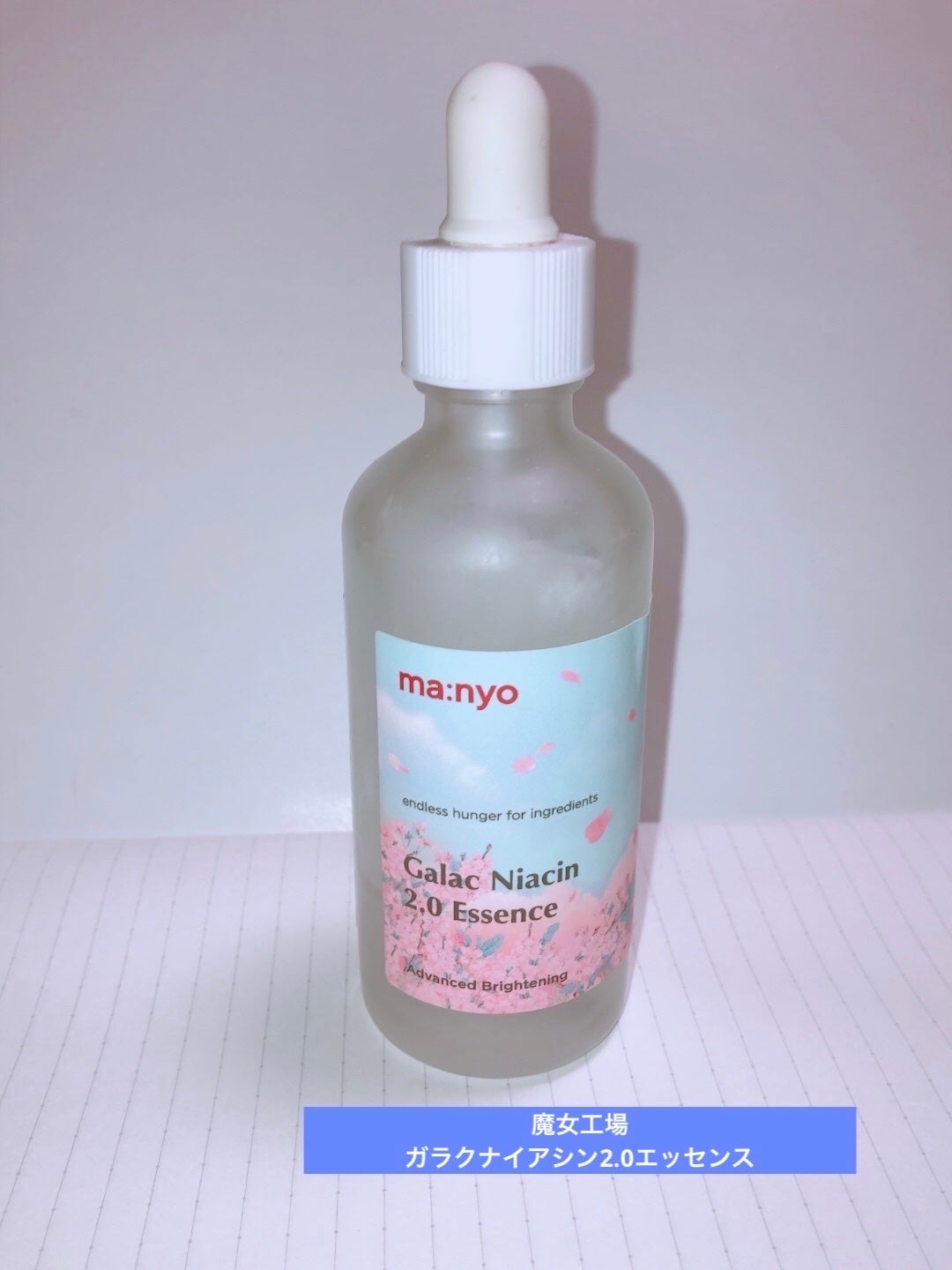 ガラクナイアシン2.0エッセンス/manyo/美容液を使ったクチコミ(1枚目)