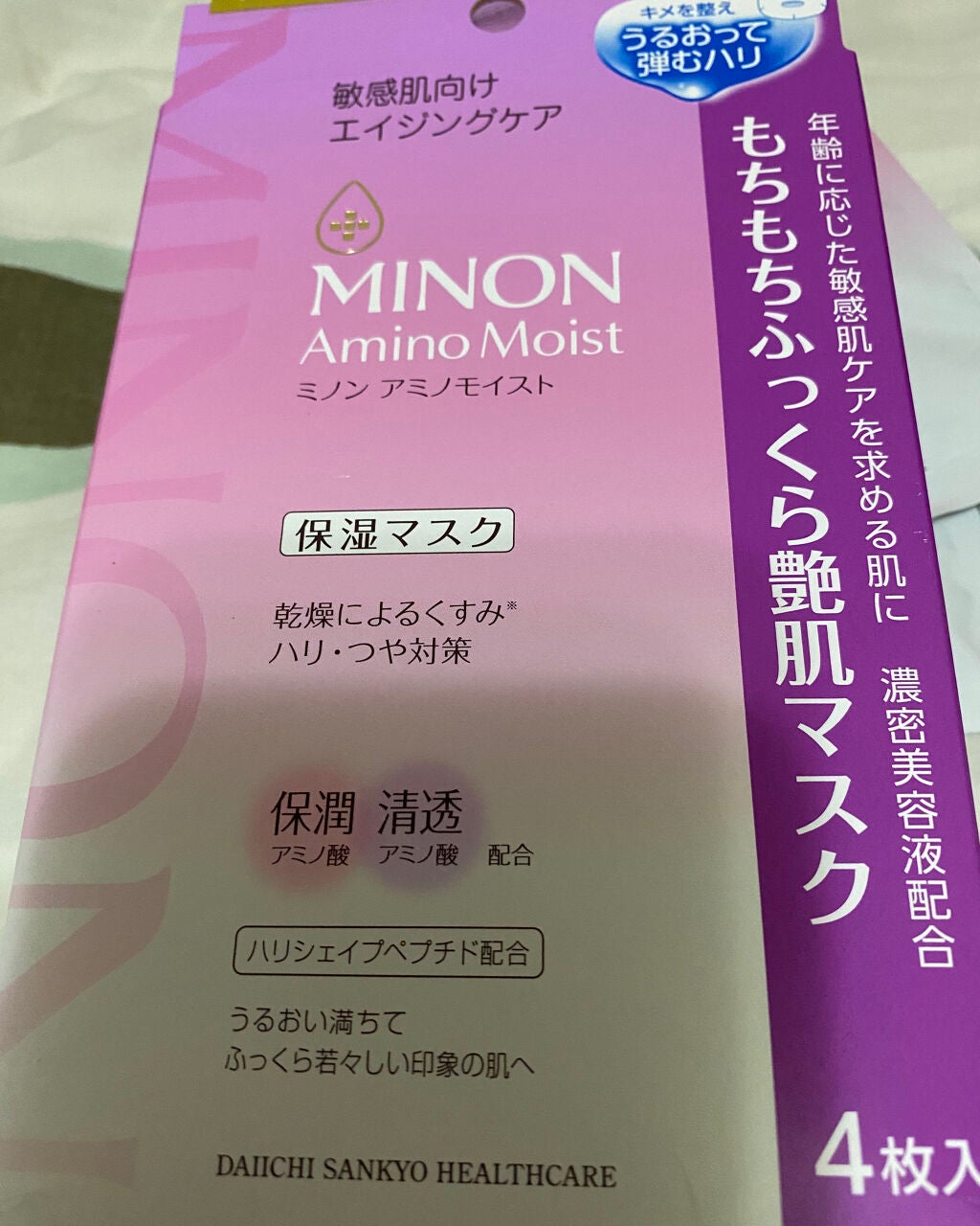 ミノン アミノモイスト もちもちふっくら艶肌マスク/ミノン/シートマスク・パックを使ったクチコミ(1枚目)