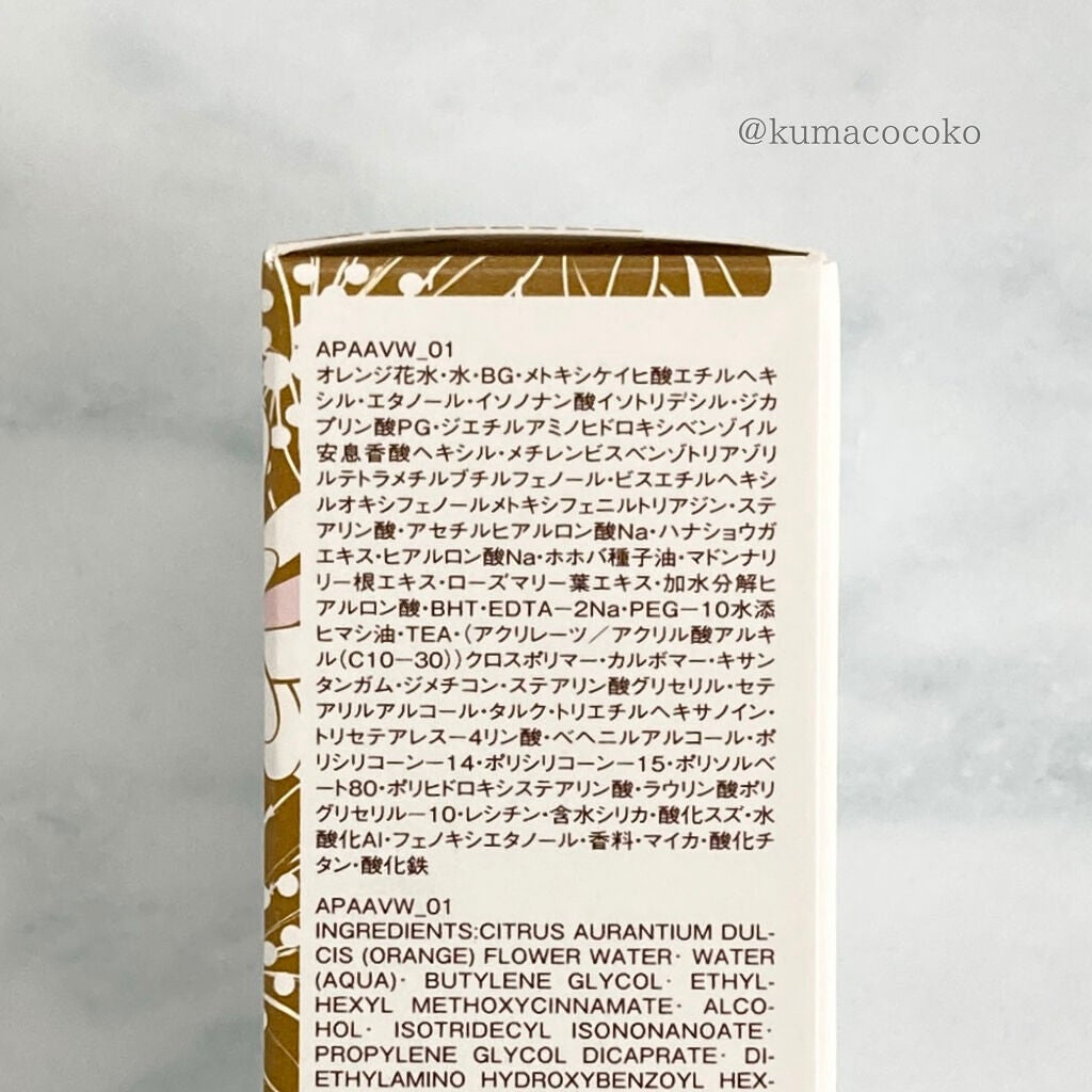 ãããã¯ãã£ã³ã° ãã¡ã³ããŒã·ã§ã³ ãã©ã€ã㌠/PAUL & JOE BEAUTE/åç²§äžå°ã䜿ã£ãã¯ãã³ãïŒ4æç®ïŒ