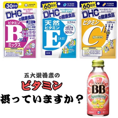 ビタミンどれくらいとってますか？
ところで皆さん、1日にビタミンをどれくらい摂っていますか？

五大栄養素の１つでビタミンって、
肌だけでなく心やカラダにめちゃくちゃ大事なんですねぇ〜🤔（当たり前）

