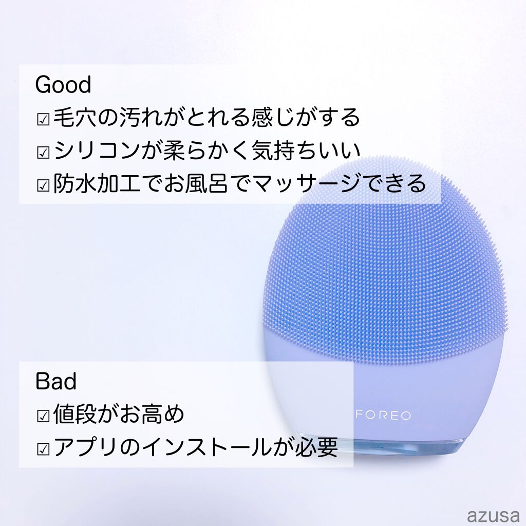 luna 3/FOREO/美顔器・マッサージを使ったクチコミ（2枚目）