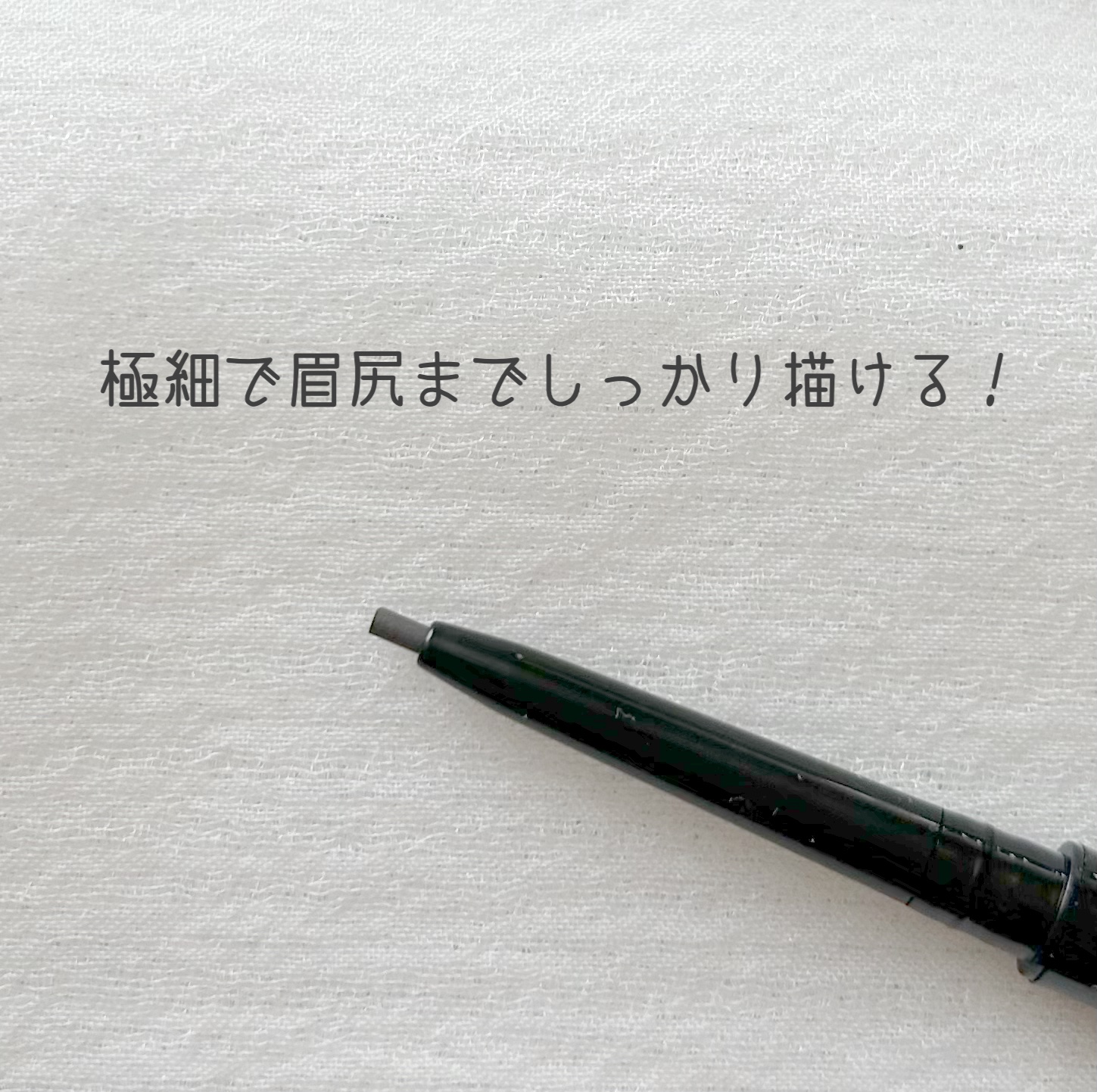 スリムスケッチアイブロウペンシル/U R GLAM/アイブロウペンシルを使ったクチコミ（2枚目）