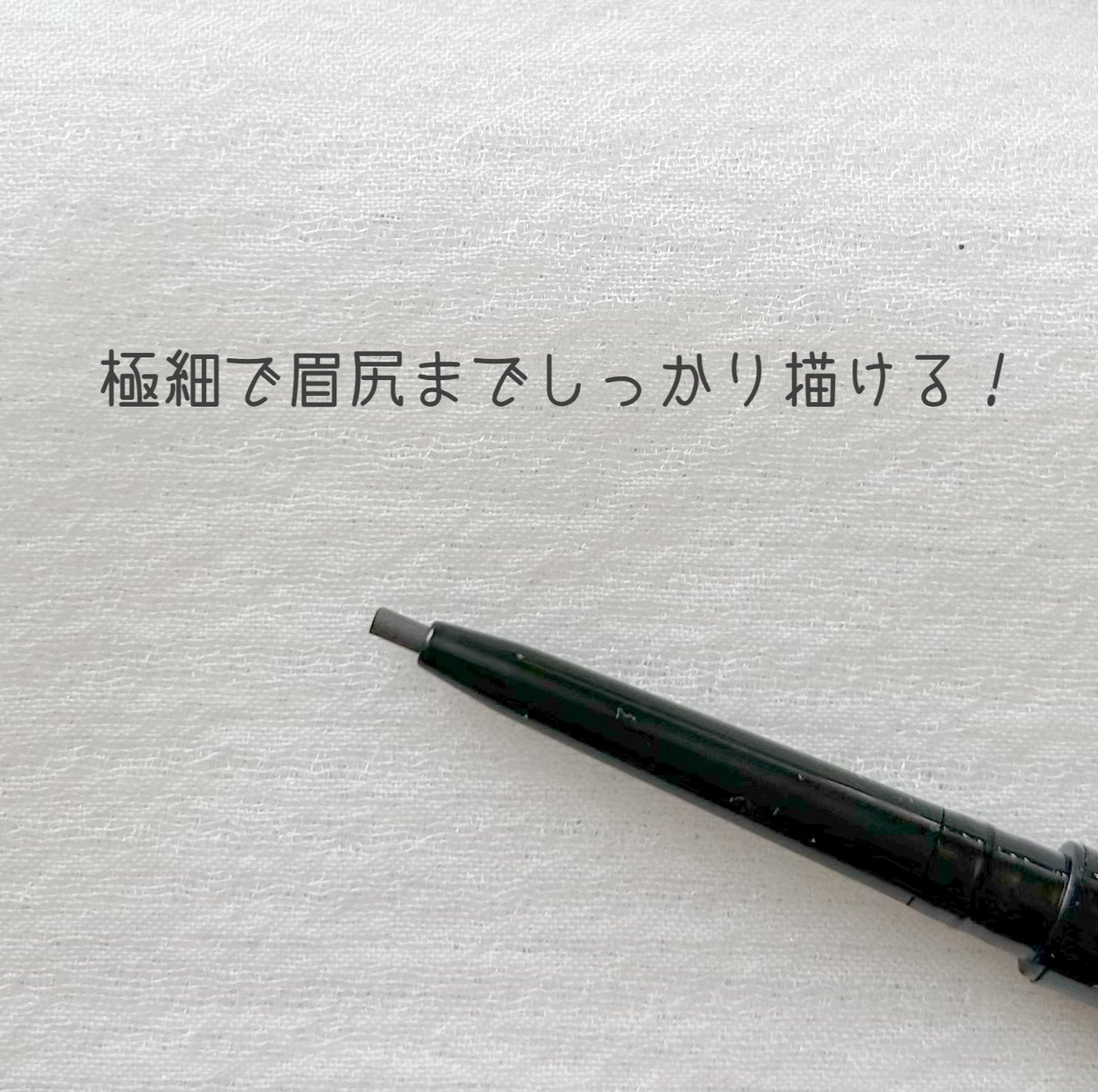 スリムスケッチアイブロウペンシル/U R GLAM/アイブロウペンシルを使ったクチコミ(2枚目)