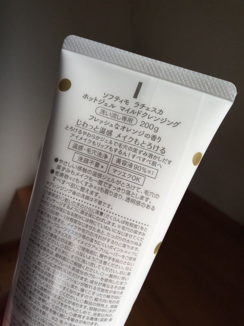 ホットジェルクレンジング/ラチェスカ/クレンジングジェルを使ったクチコミ(2枚目)