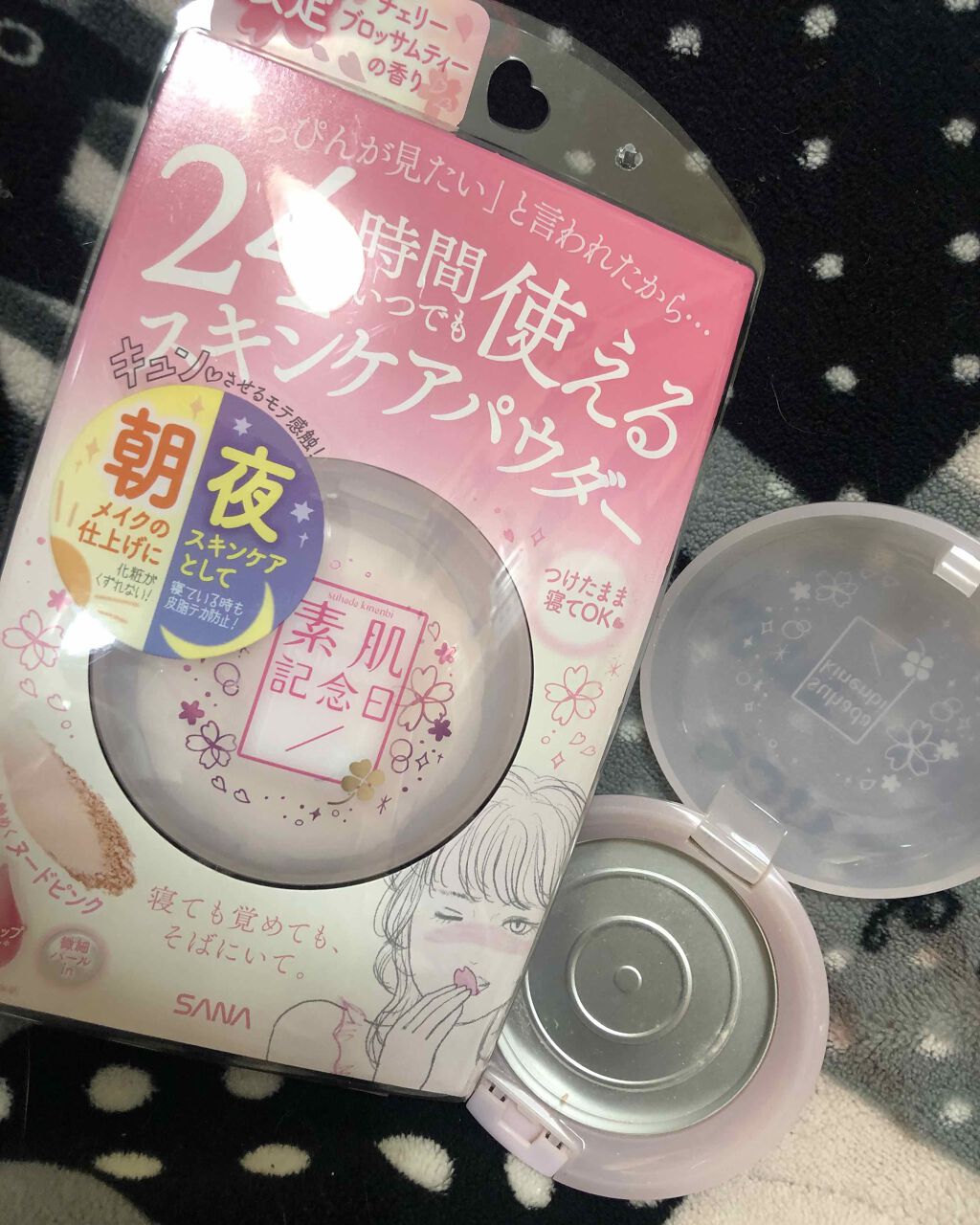 スキンケアパウダー/素肌記念日/プレストパウダーを使ったクチコミ(1枚目)