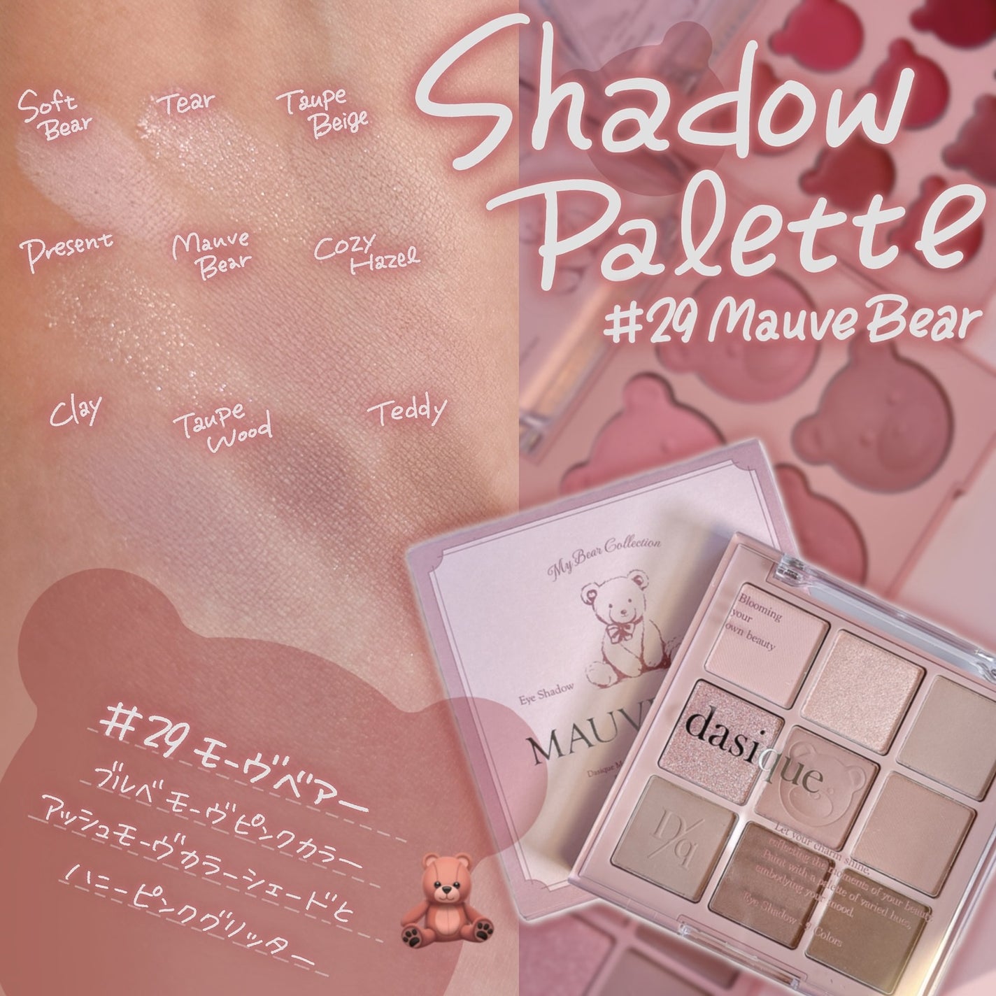 シャドウパレット/dasique/アイシャドウパレットを使ったクチコミ(4枚目)