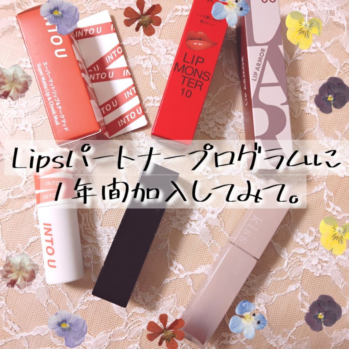 かぼちゃん on LIPS 「今回はいつもとちょっと趣向を変えたお話しなんですが、lipsパ..」(1枚目)