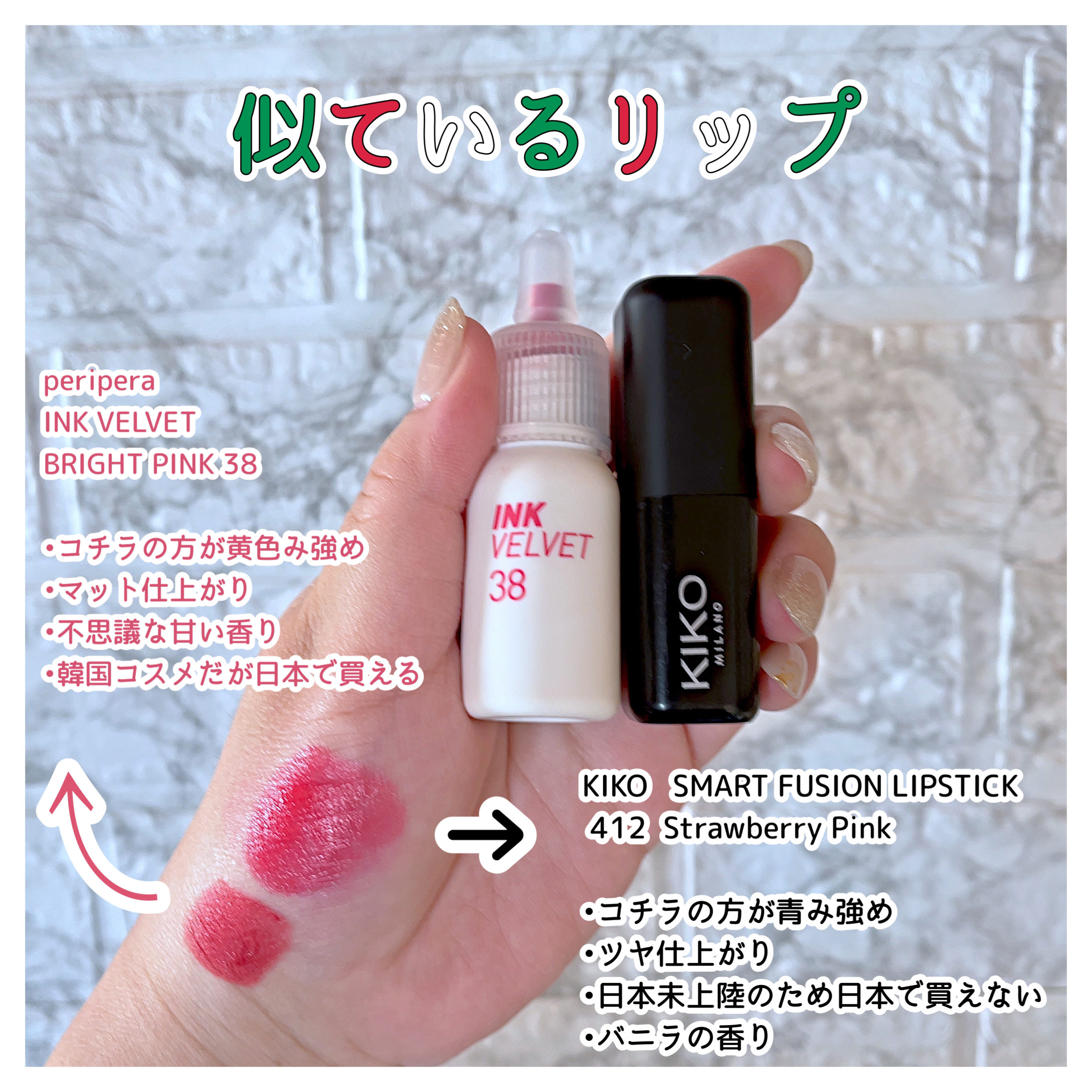 SMART FUSION LIPSTICK/KIKO/口紅を使ったクチコミ（2枚目）