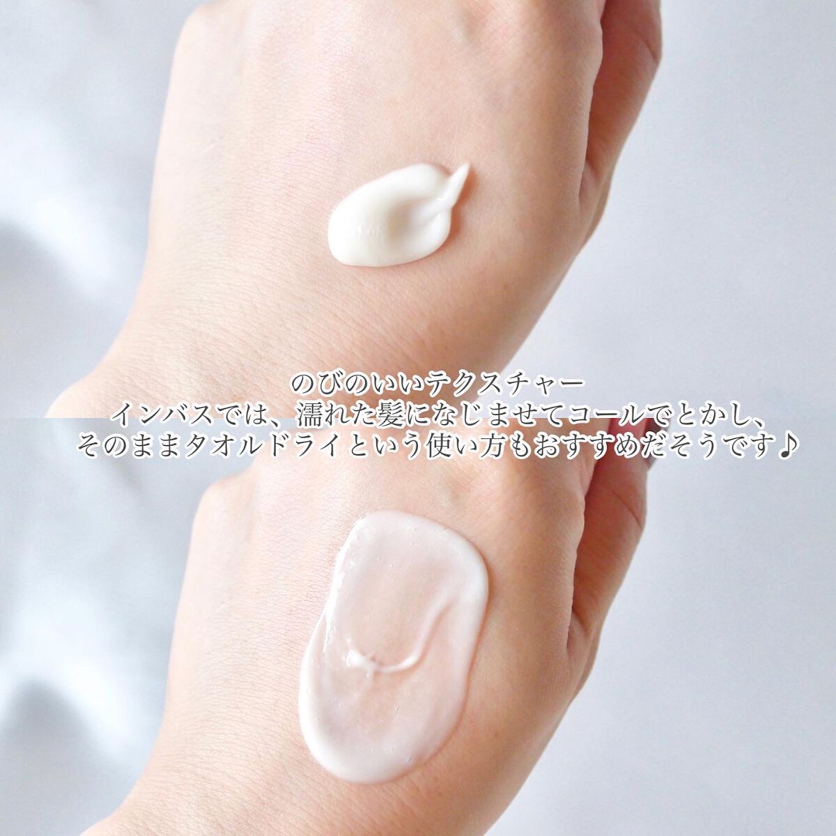 トリキュア トリキュア リペアエマルジョンのクチコミ「＼トリキュアエマルジョンでカシミヤ髪を目指そ／


ニューウェイジャパンが展開するヘアケアブラ.....」（3枚目）