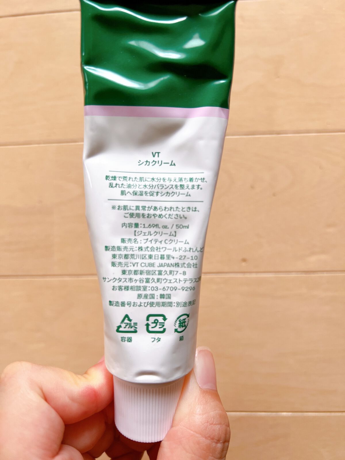 CICA クリーム/VT/フェイスクリームを使ったクチコミ(2枚目)