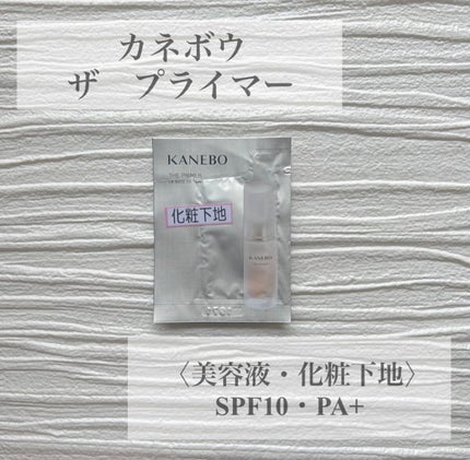 試してみた】カネボウ ザ クリームファンデーション KANEBOの 試してみた】カネボウ ザ クリームファンデーション KANEBOの