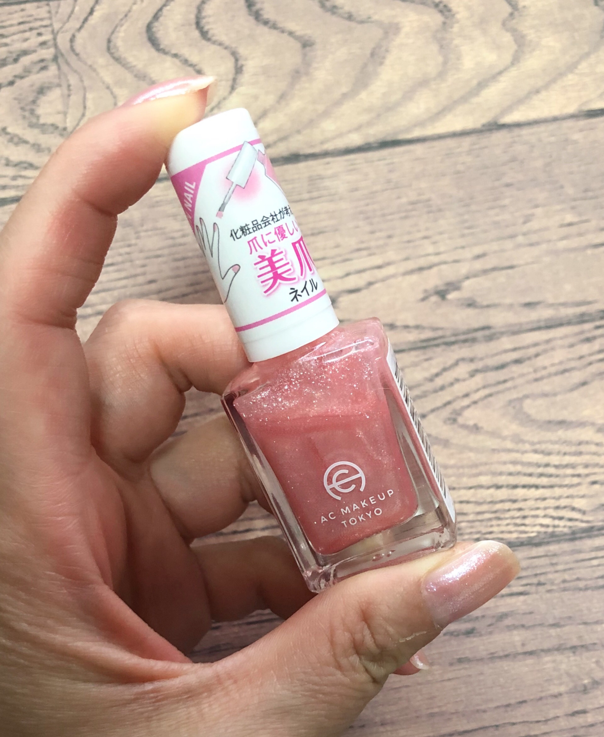 ACサロンネイルプライマー/セリア/ネイルベースコートを使ったクチコミ（2枚目）