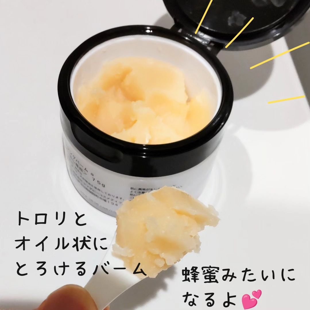 マヌカハニー クレンジングバーム/アピセラピーコスメティクス/クレンジングバームを使ったクチコミ（2枚目）