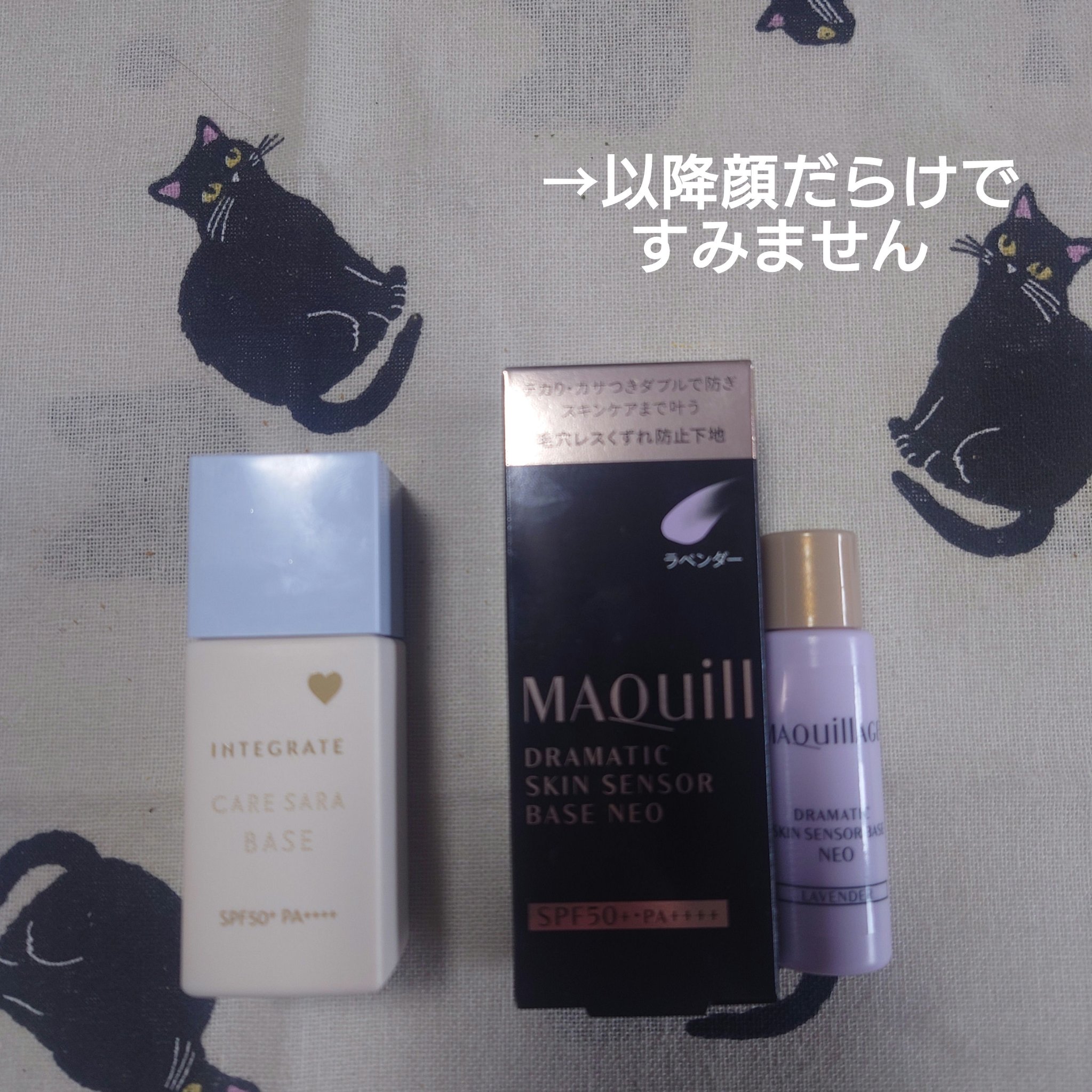 インテグレート ケアさらベース ブルー/インテグレート/化粧下地を使ったクチコミ（1枚目）