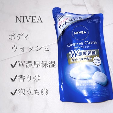 ✧*｡ ニベア　NIVEA ✧*｡

ボディウォッシュ

∴∵∴ ୨୧ ∴∵∴ ୨୧ ∴∵∴ ୨୧ ∴∵∴
♡ʾʾ クリームケア ボディウォッシュ 
　　ヨーロピアンホワイトソープの香り 
　　詰替え
