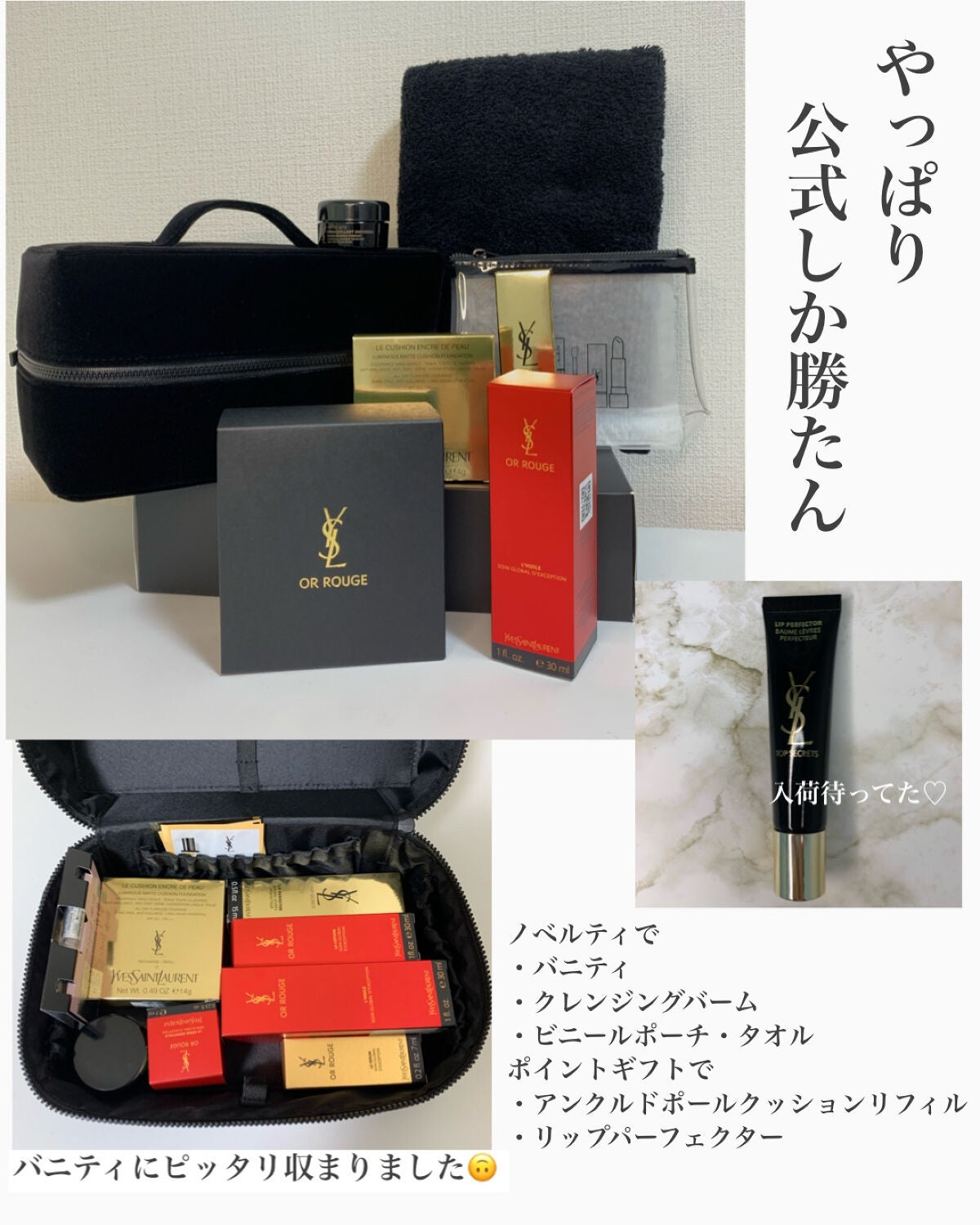 オールージュ ユイル N ノエル コフレ|YVES SAINT LAURENT BEAUTEの ...