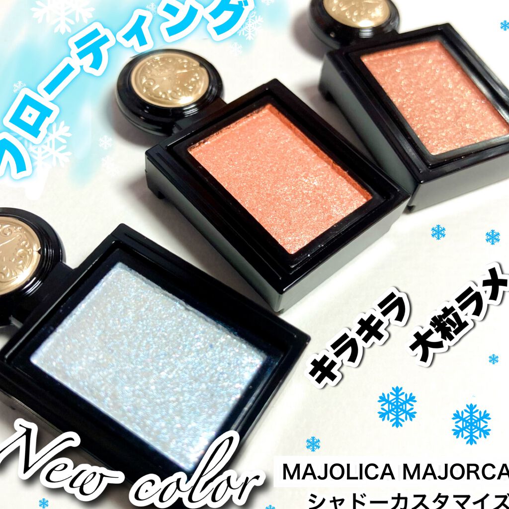MAJOLICA MAJORCA シャドーカスタマイズ (フローティング)のクチコミ「 #春コスメ購入報告 

MAJOLICA MAJORCA
シャドーカスタマイズ
フローティン.....」（1枚目）