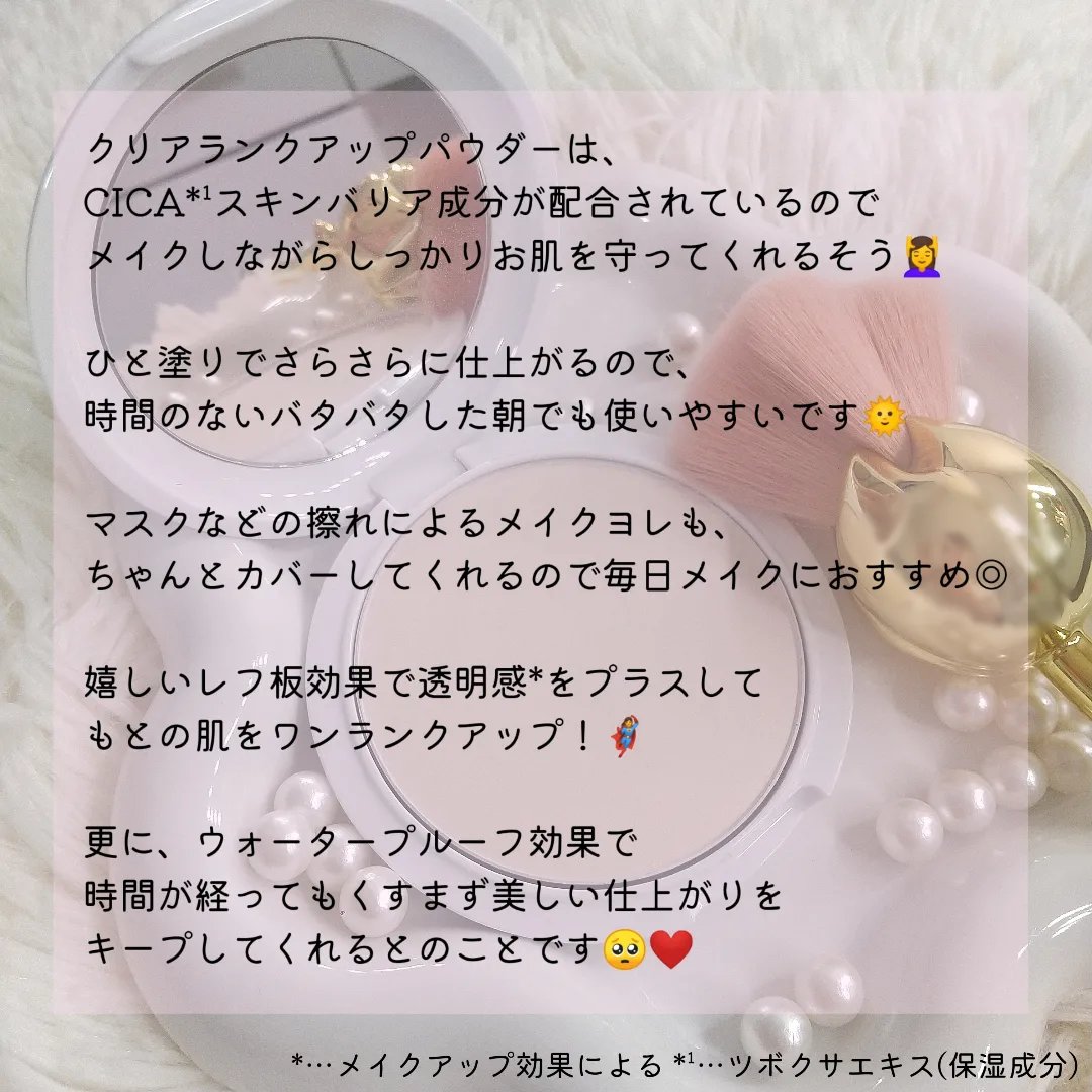 クリアランクアップパウダー/COSCOS/プレストパウダーを使ったクチコミ（2枚目）