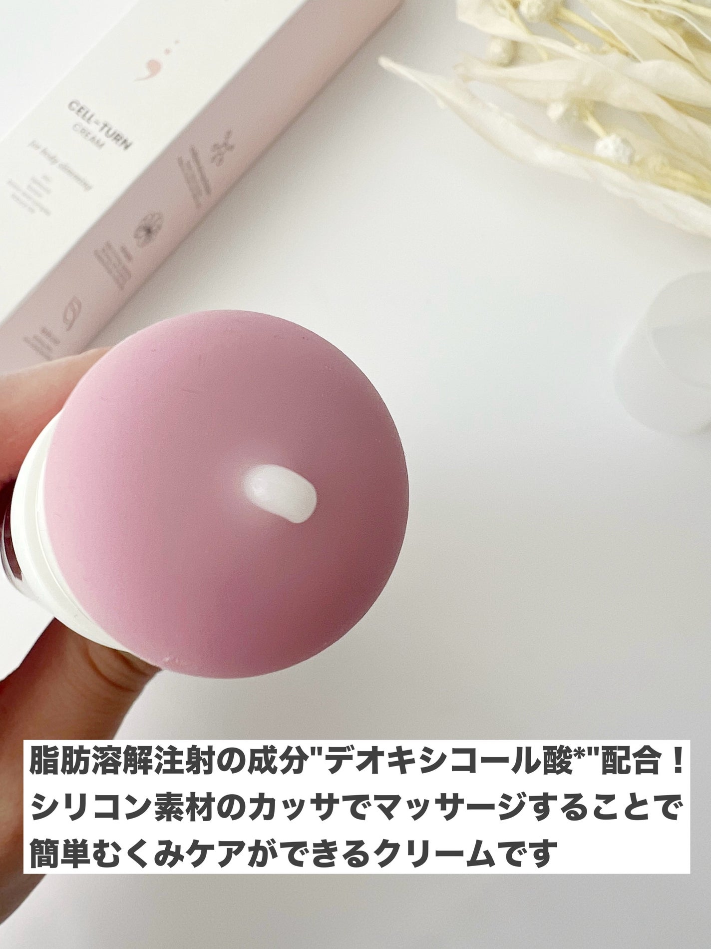 セルターンクリーム 100ml/リリーイブ/フェイスクリームを使ったクチコミ(2枚目)