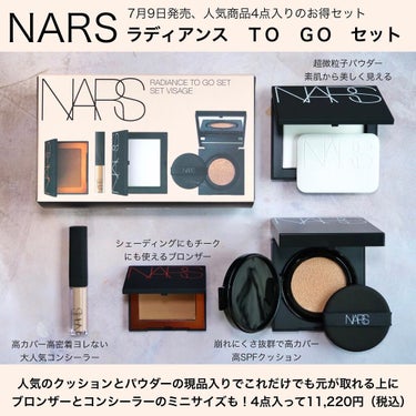 ブロンズパウダー/NARS/プレストパウダーを使ったクチコミ（3枚目）