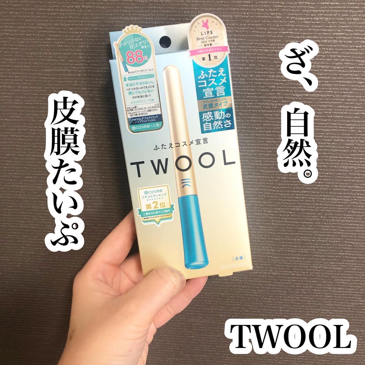 を使ったクチコミ（1枚目）