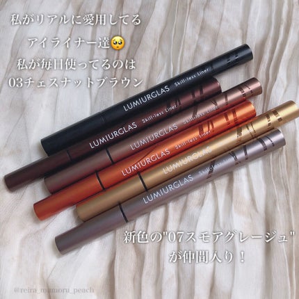 スキルレスライナー/LUMIURGLAS/リキッドアイライナーを使ったクチコミ(5枚目)