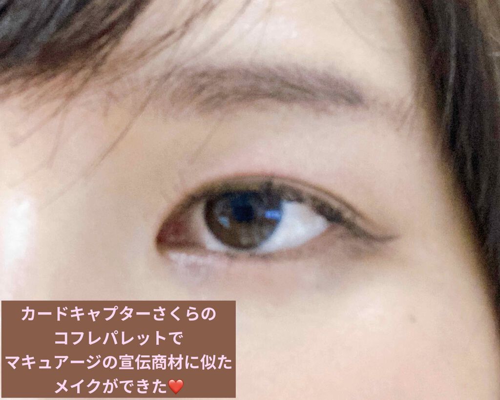 一番コフレ カードキャプチャーさくらA賞 夢みる魔法の本型コスメパレット/BANDAI SPIRITS/アイシャドウパレットを使ったクチコミ（1枚目）