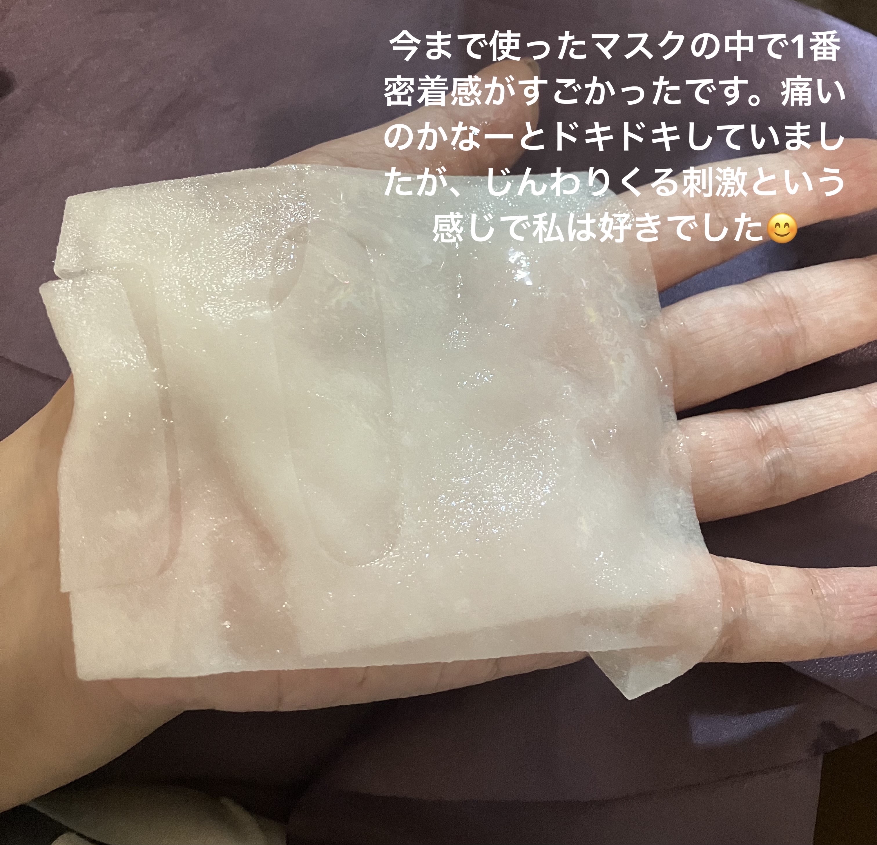 3番 すべすべキメケアシートマスク/numbuzin/シートマスク・パックを使ったクチコミ（3枚目）