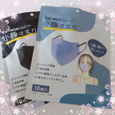 たまたま見つけて買いました✋
割と良かったので2回ほど買っています✌️
カラバリも豊富だったし、2色買いましたが良かったです🎀
顎の部分が少し余る感じもしますが、余裕が少しあった方が耳も痛くないしって思