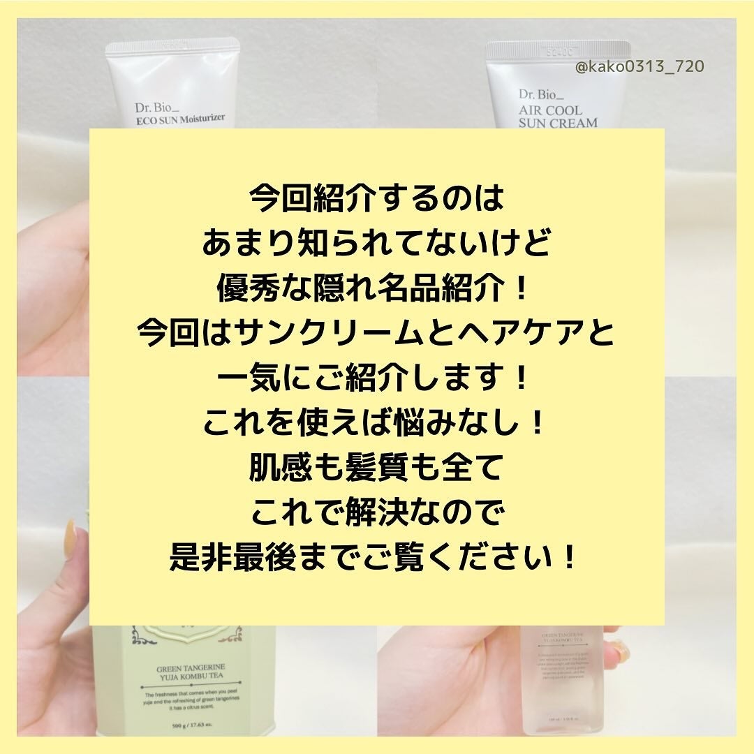 エコサンモイスチャライザー/Dr.Bio/日焼け止めクリームを使ったクチコミ(2枚目)