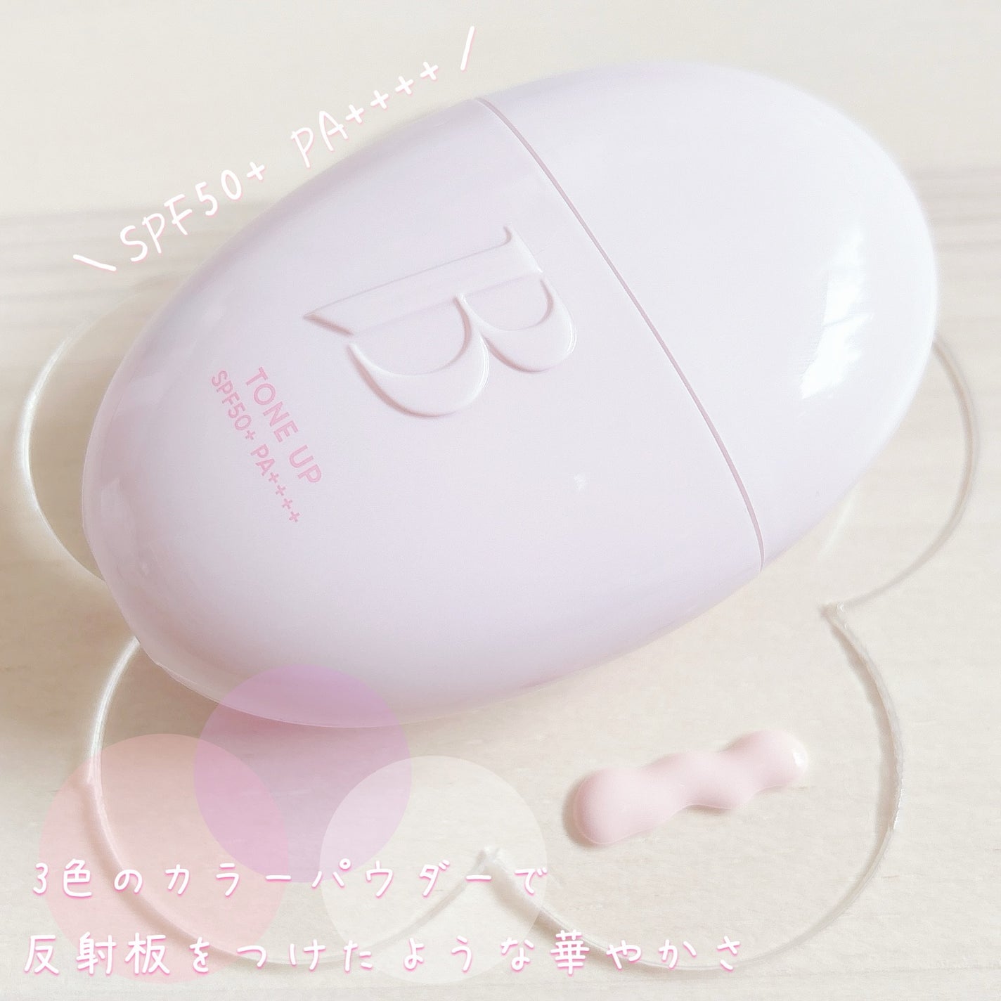 バニラコ プライムプライマー ルースセッティングパウダー/BANILA CO/ルースパウダーを使ったクチコミ(3枚目)