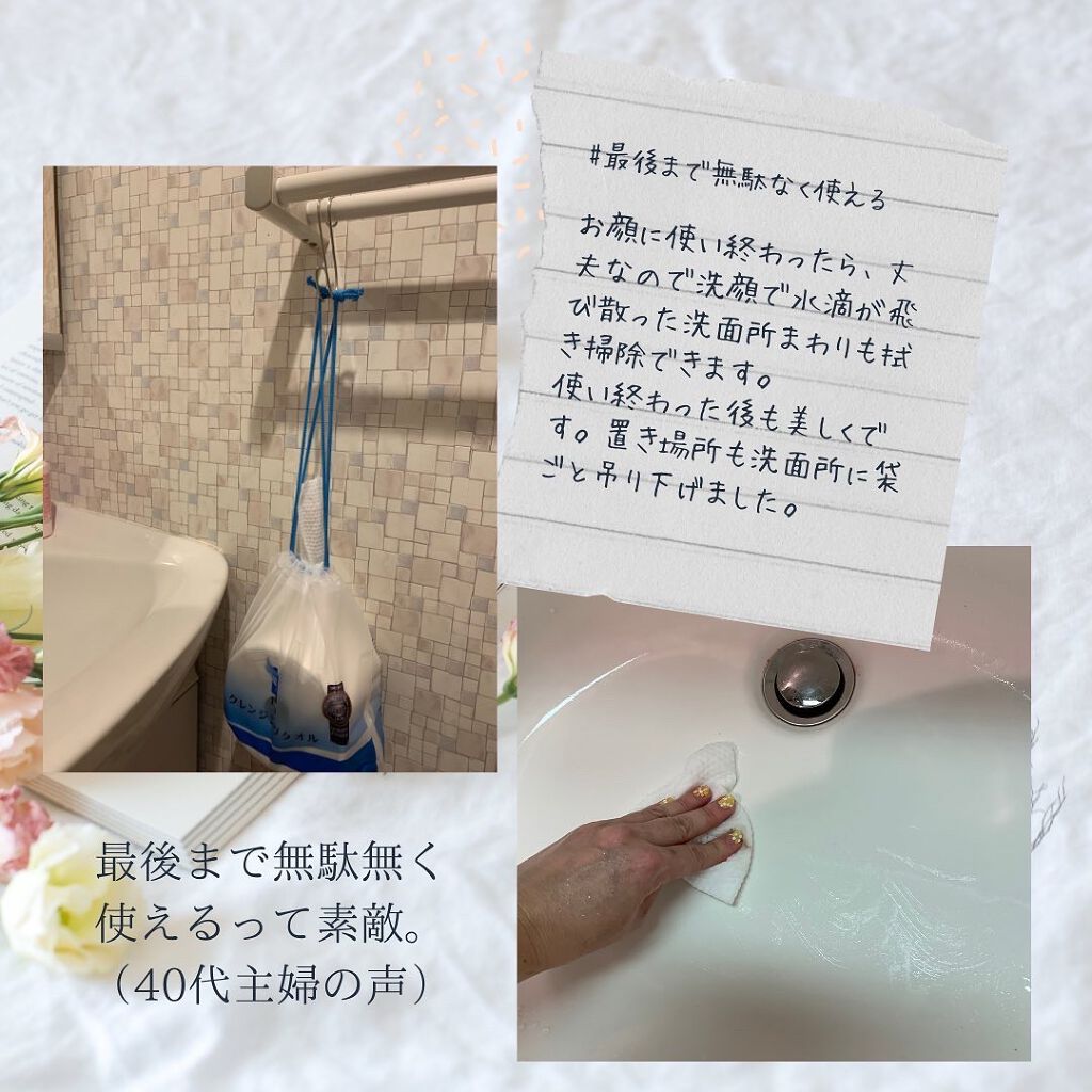 ITOクレンジングタオル/ITO/クレンジングタオルを使ったクチコミ(6枚目)