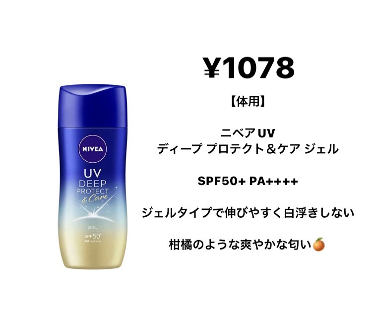 マーメイドスキンジェルUV/キャンメイク/日焼け止めジェルを使ったクチコミ（3枚目）